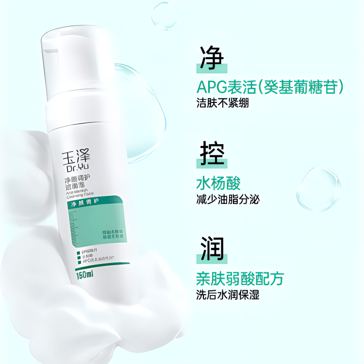 玉泽 Dr.Yu 150ml — фото 2