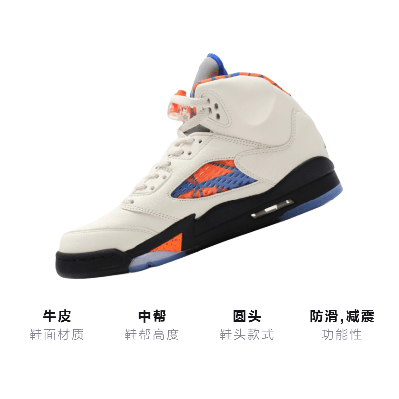 Jordan Air Jordan 5 Retro International Flight GS — фото 2
