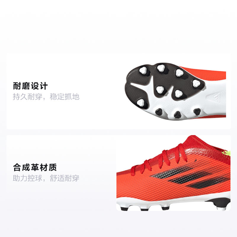 Adidas X Speedflow — фото 1