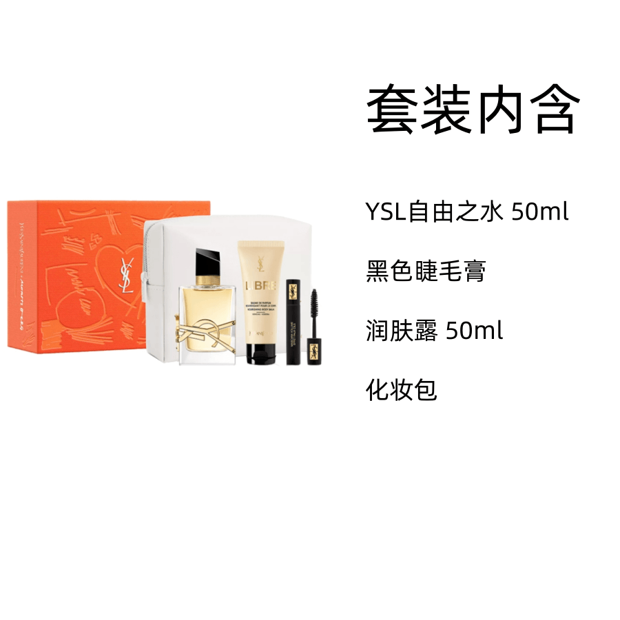 Saint Laurent YSL EDP 50ml+50ml+ — фото 1