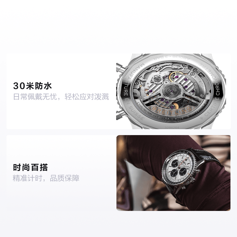 Breitling B01 43mm AB0138241G1P1 — фото 1