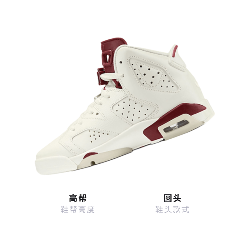 Jordan Air Jordan 6 Retro "Maroon" BG GS — фото 2