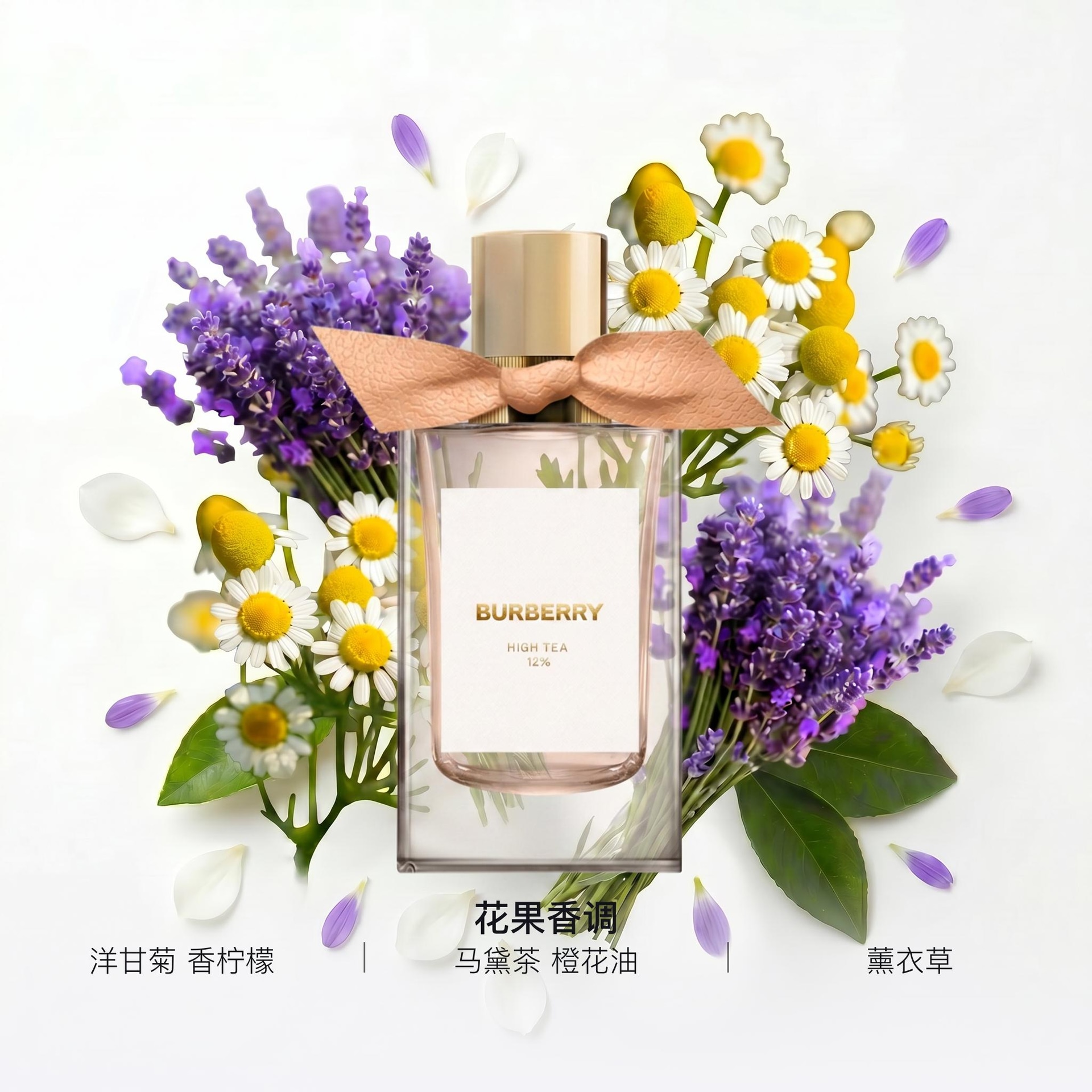 Burberry High Tea EDP 100ml — фото 1