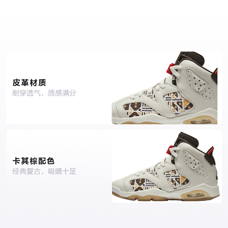 Jordan Air Jordan 6 "Quai 54" GS — фото 1