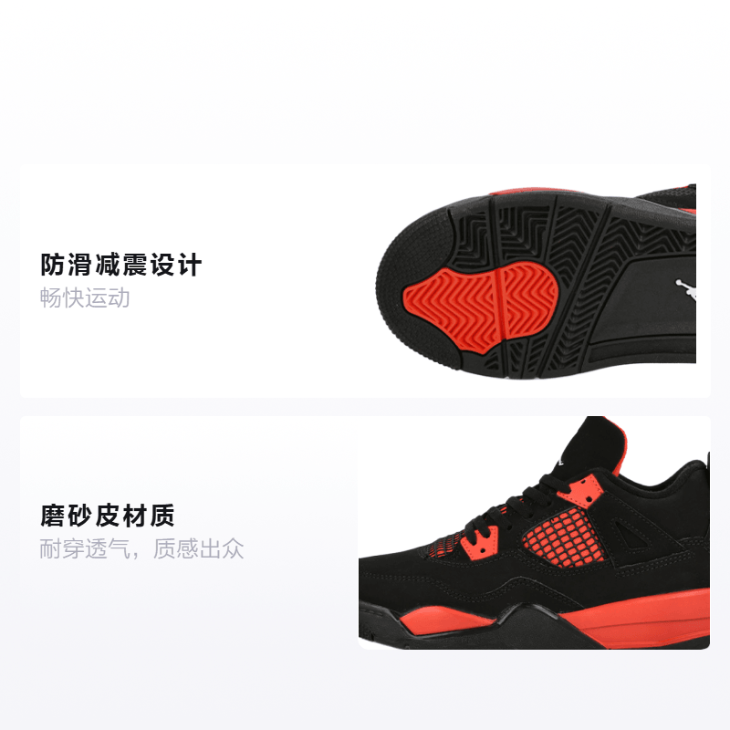 Jordan Air Jordan 4 "Red Thunder" — фото 1