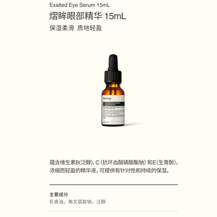 Aesop 15ml — фото 1