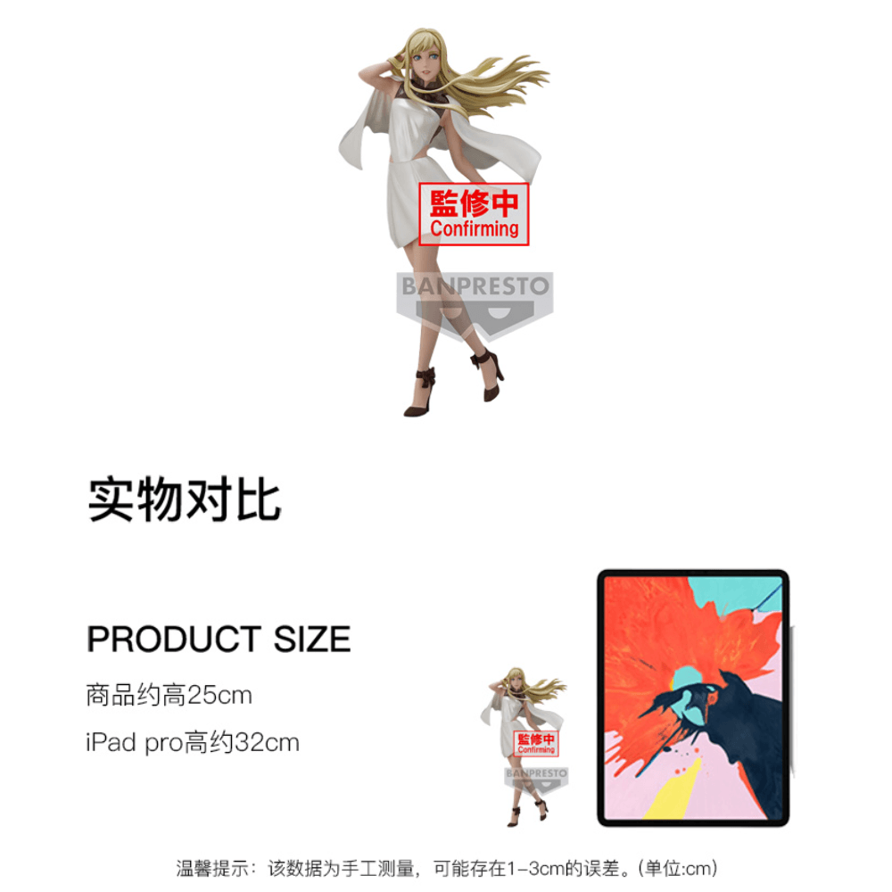 Banpresto 25cm — фото 3