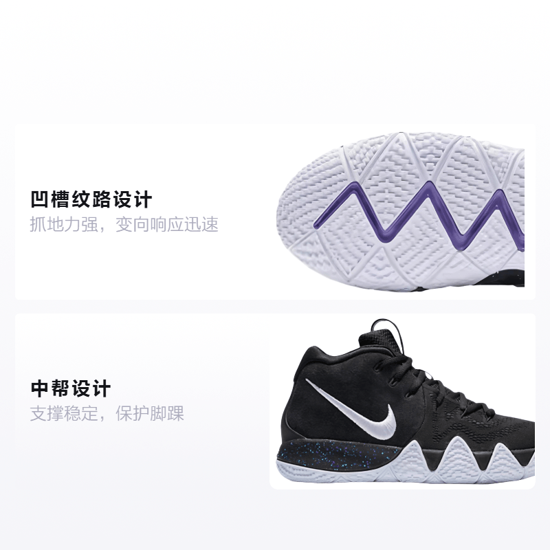 Nike Kyrie 4 4 — фото 1