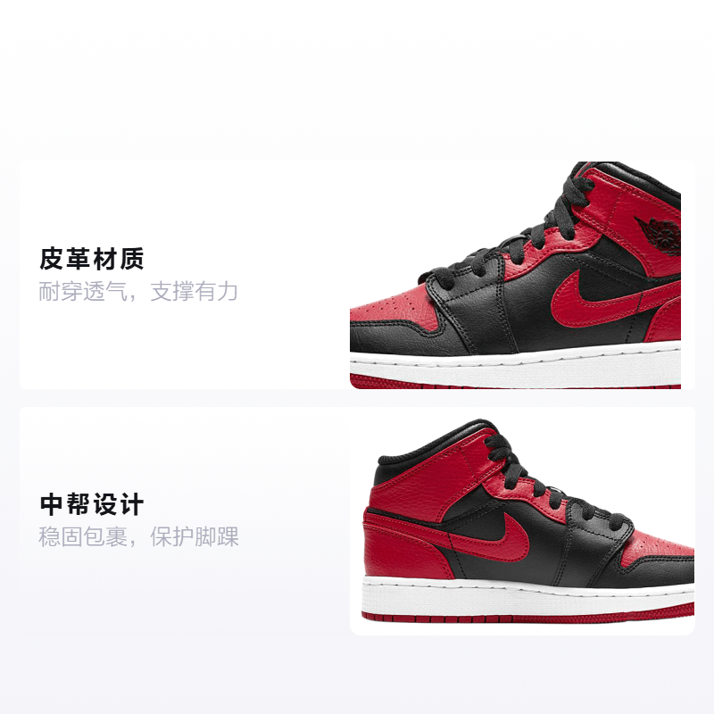 Jordan Air Jordan 1 Mid "Banned" GS — фото 1