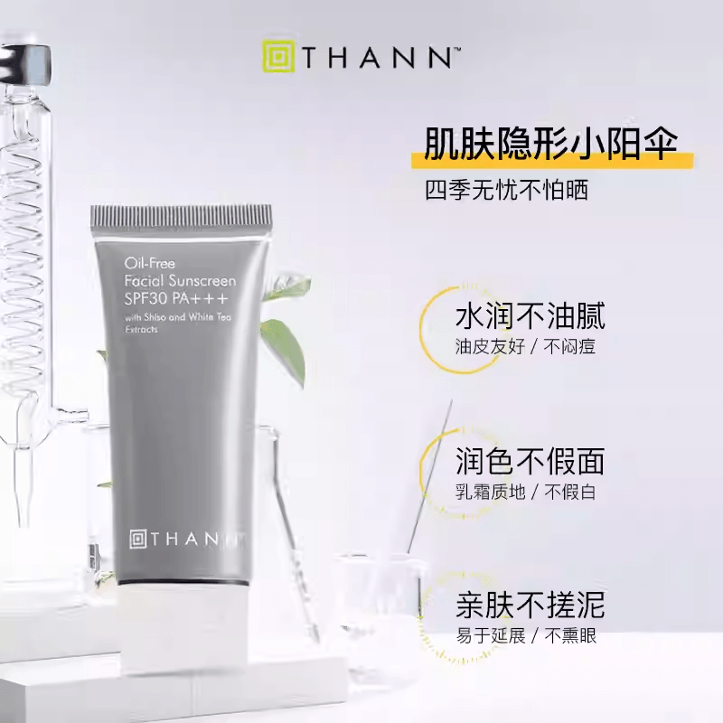 THANN/庭润 SPF30 PA++ 40g40g*2 — фото 1