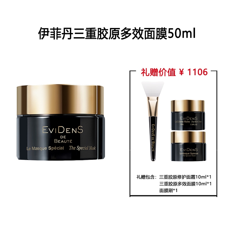 Evidens 10ml50ml — фото 1