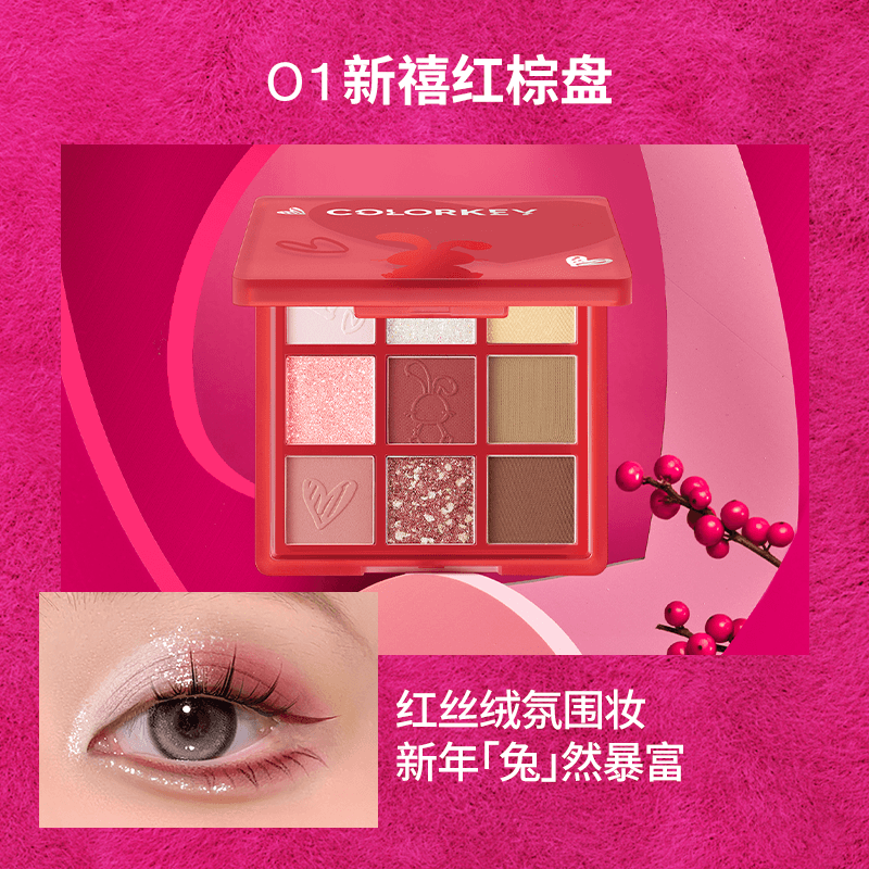 COLORKEY 珂拉琪 4g4.5g7.5g9g — фото 8