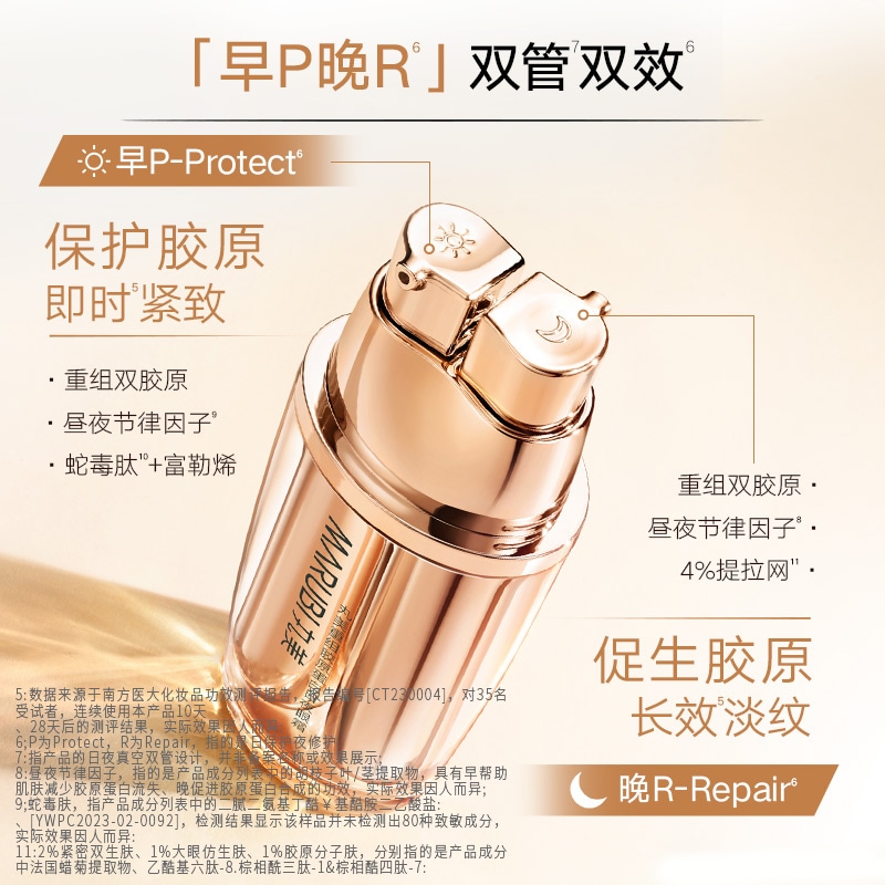 丸美 MARUBI 9g+9g+60ml+40g — фото 4