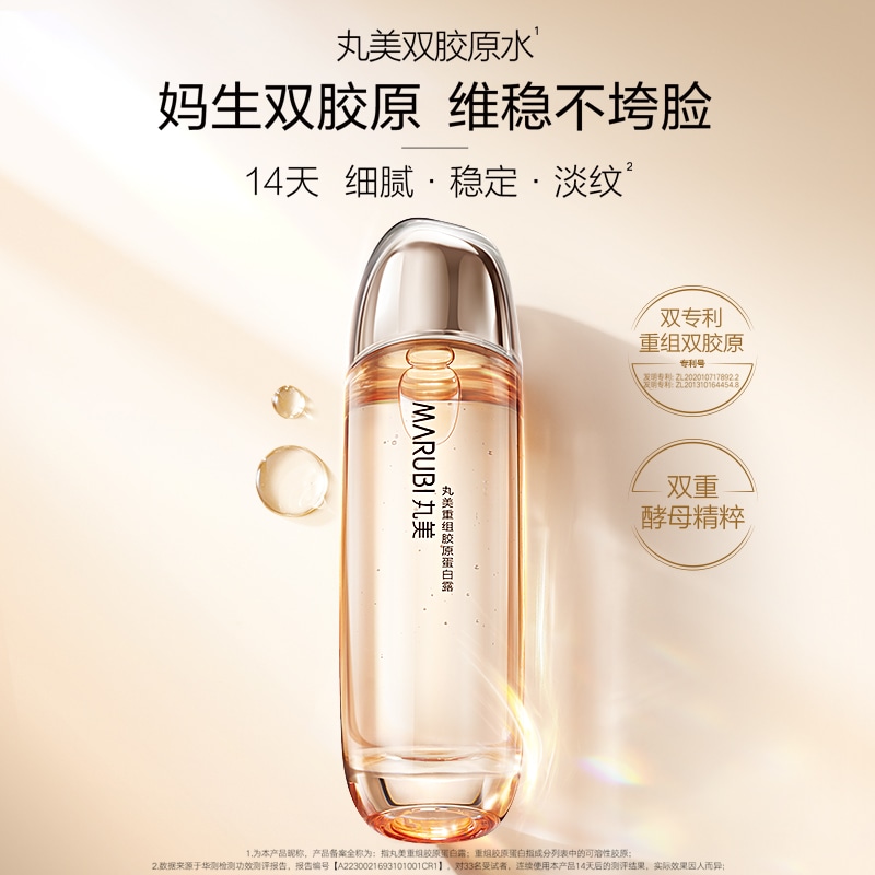 丸美 MARUBI 9g+9g+60ml+40g — фото 7