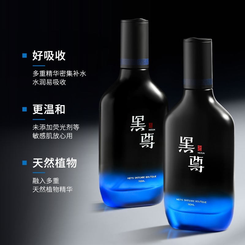 黑尊 110ml110ml*2 — фото 3