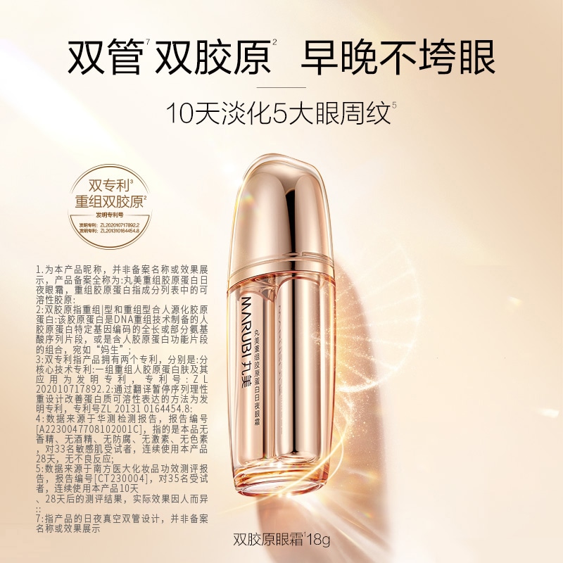 丸美 MARUBI 9g+9g+60ml+40g — фото 3