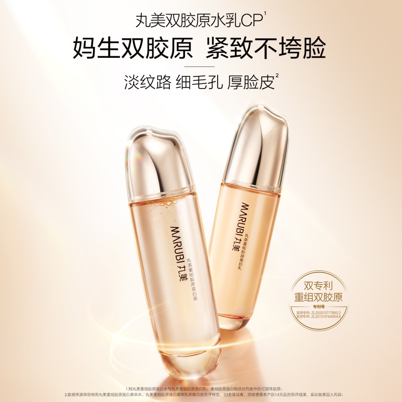丸美 MARUBI 9g+9g+60ml+40g — фото 8