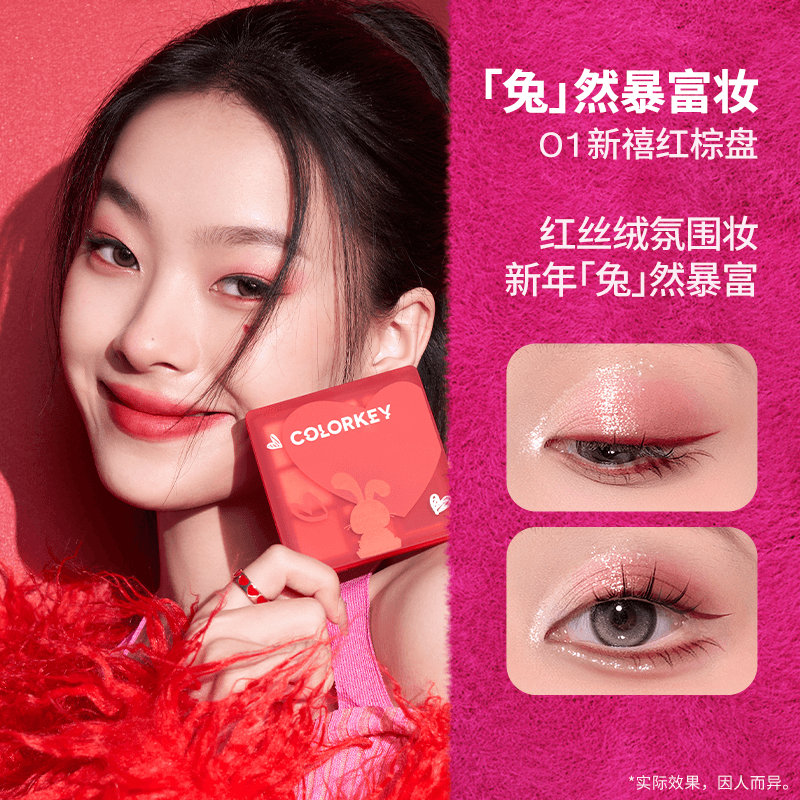 COLORKEY 珂拉琪 4g4.5g7.5g9g — фото 9
