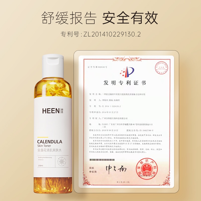 赫恩/H&E 250ml — фото 4