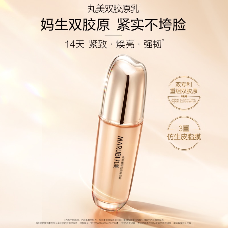 丸美 MARUBI 9g+9g+60ml+40g — фото 6