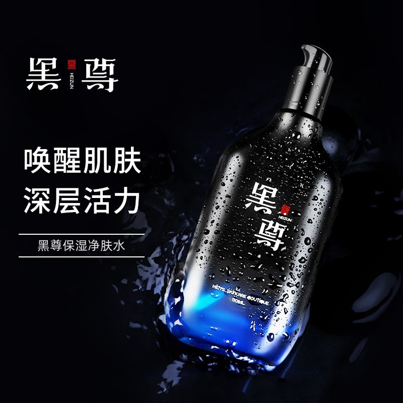 黑尊 110ml110ml*2 — фото 2