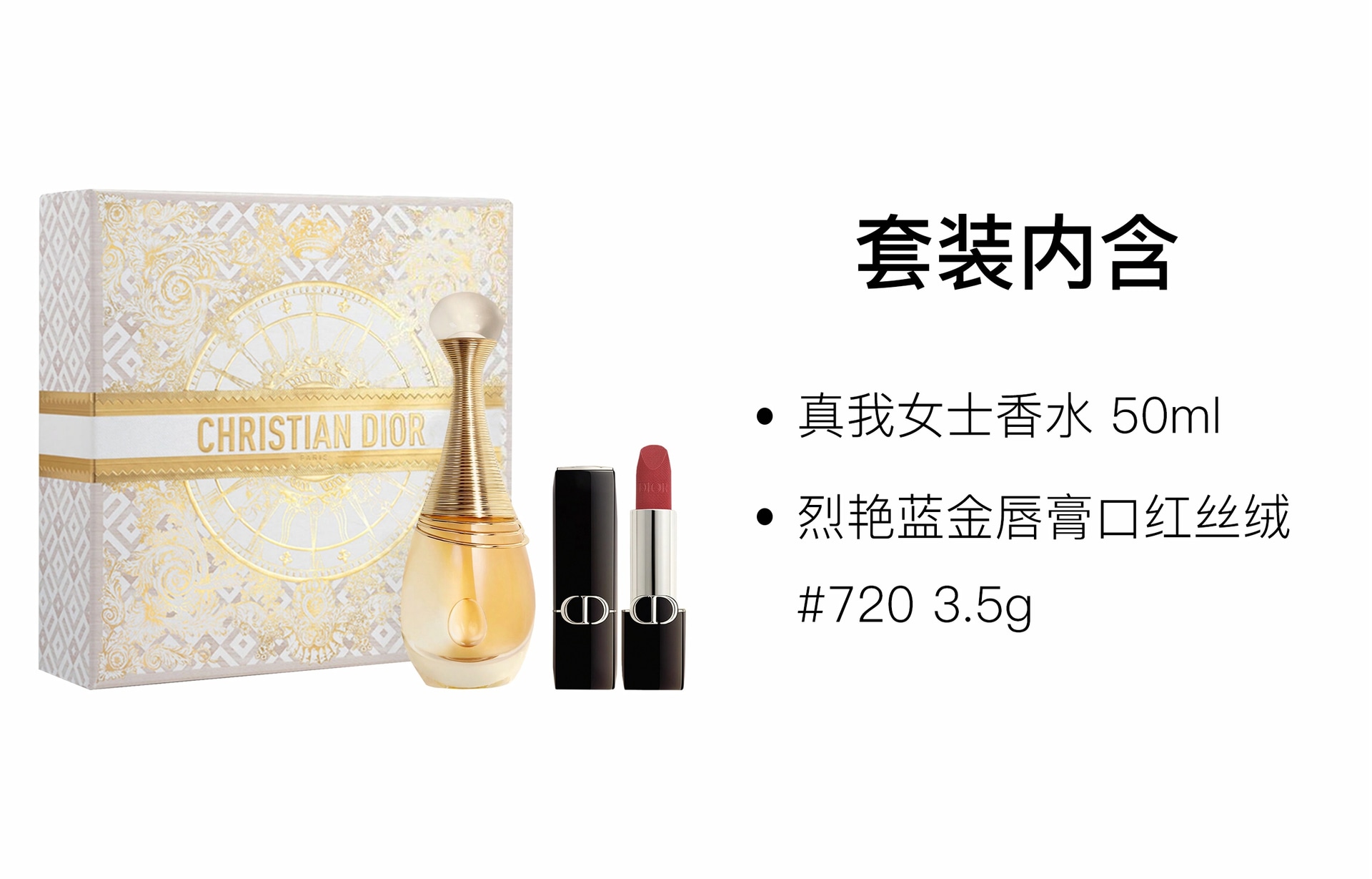 Dior EDP 50ml+3.5g — фото 1