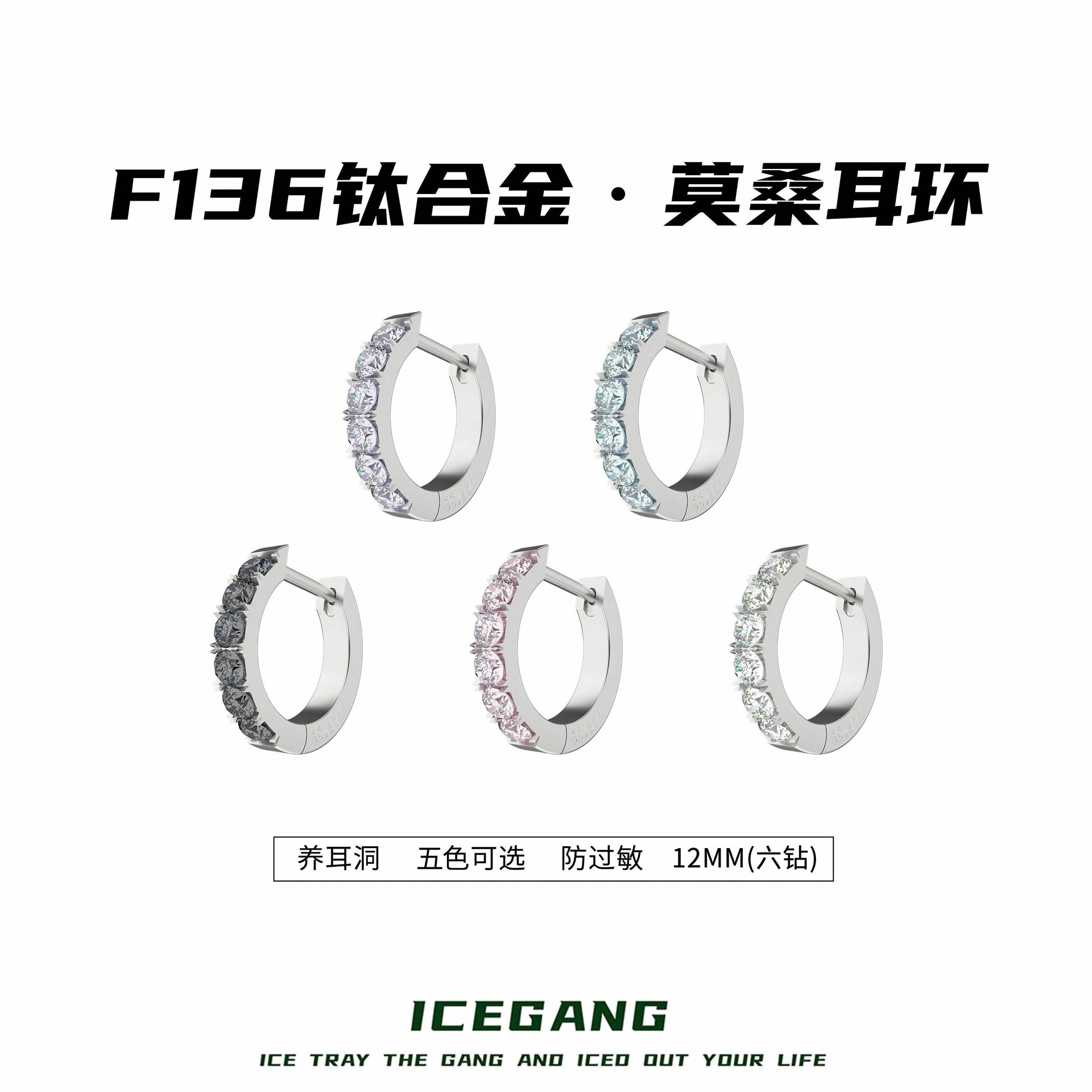 Icegang F136 — фото 1