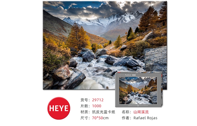 HEYE 1000pcs 29712 — фото 2