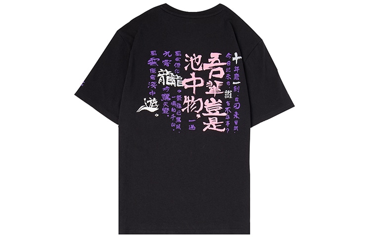 Li-Ning LiNing Kuaishi T-Shirt Black — фото 1