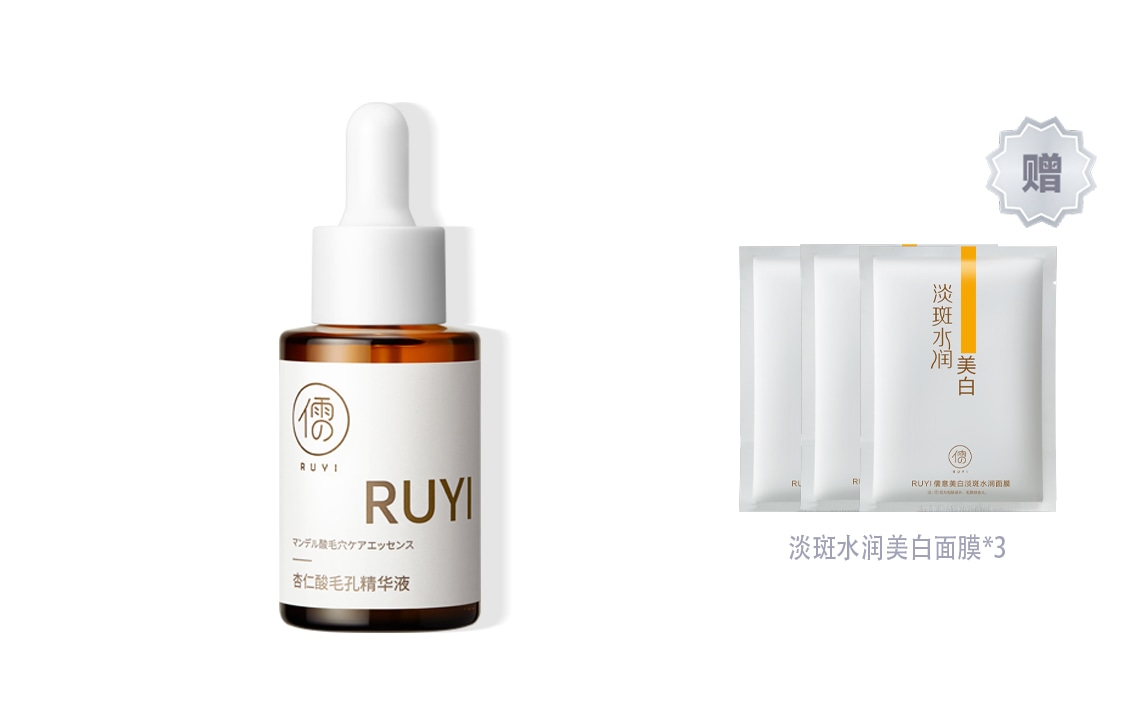 儒意 30ml60ml90ml
