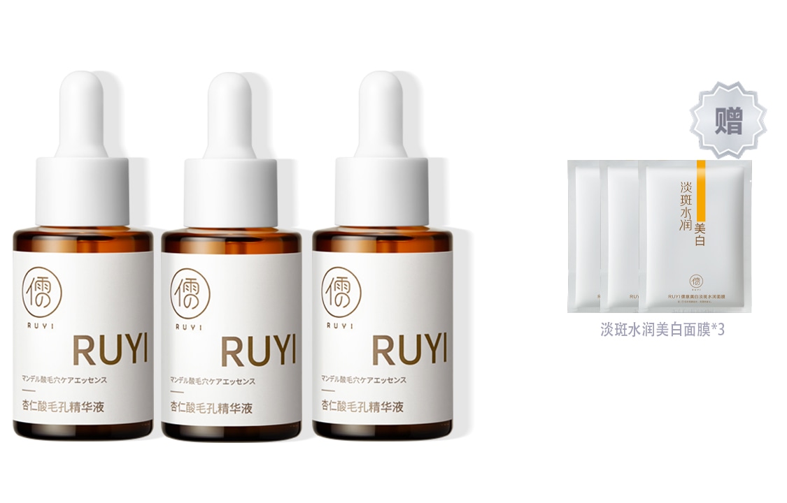 儒意 30ml60ml90ml — фото 2