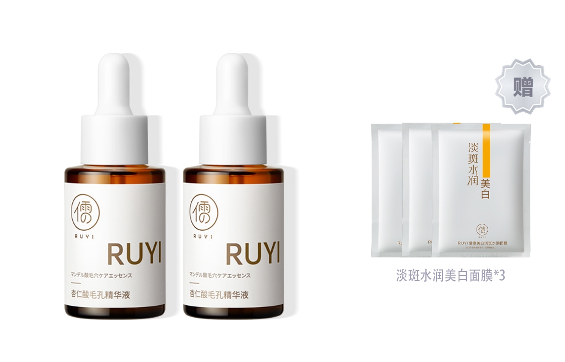 儒意 30ml60ml90ml — фото 1