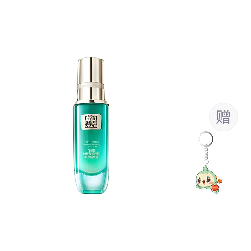 百雀羚 20ml 2023