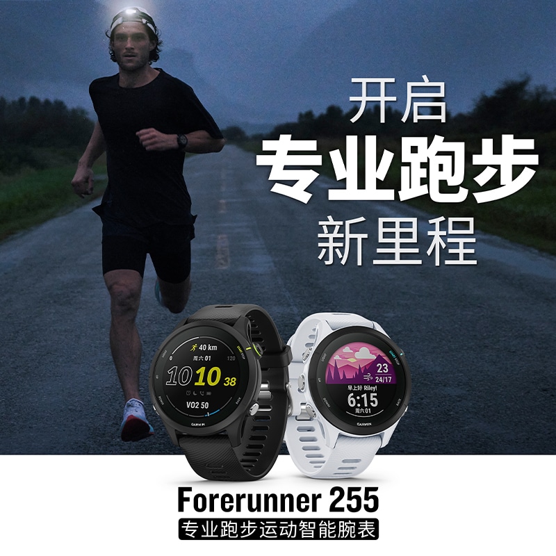 Garmin Forerunner 255 Mysterious Grey — фото 1