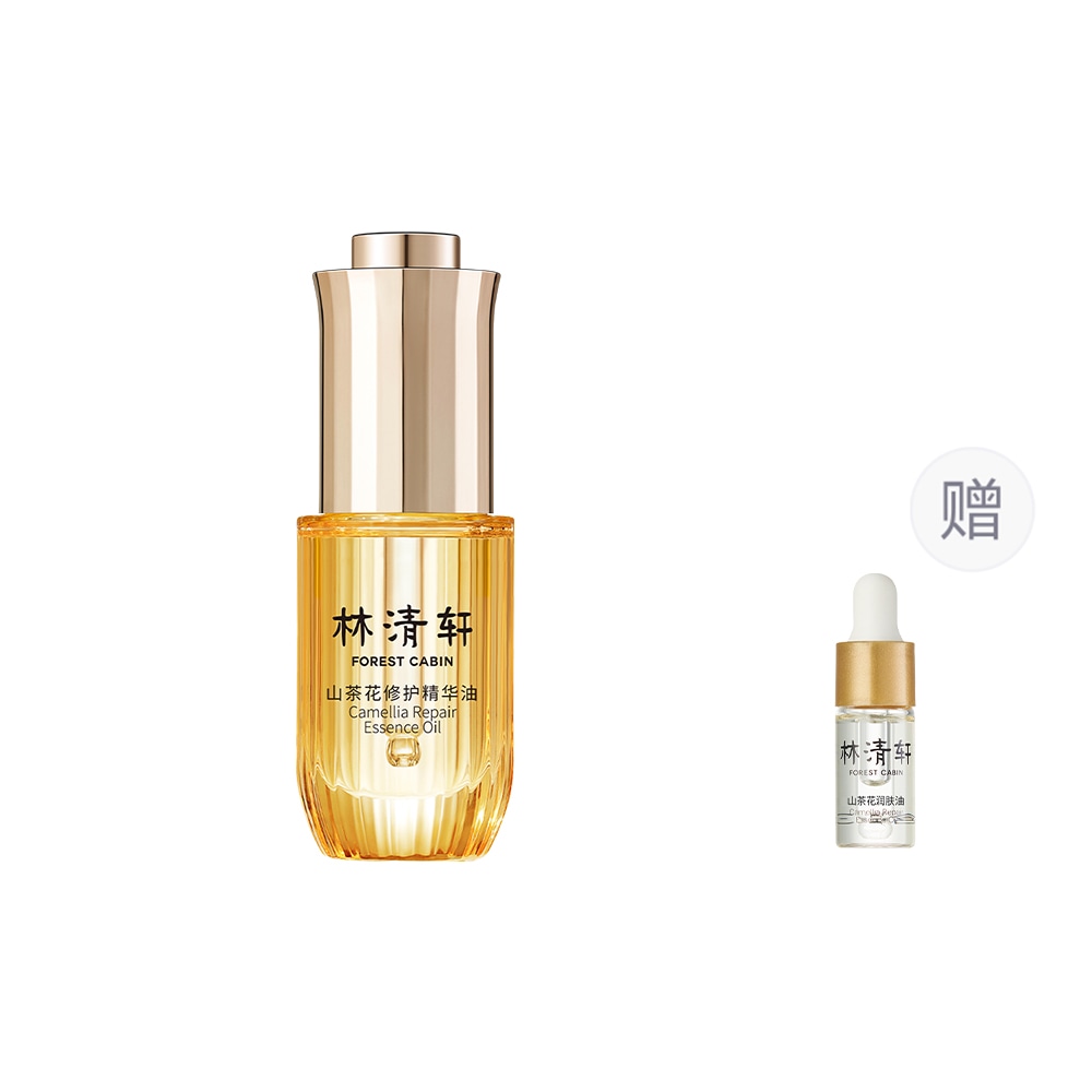 林清轩 FOREST CABIN 4.0 15ml30ml50ml
