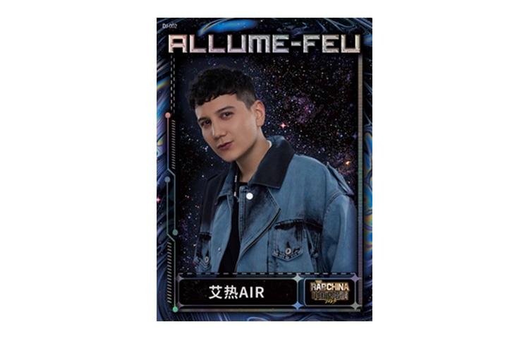 ALLUME FEU 2023