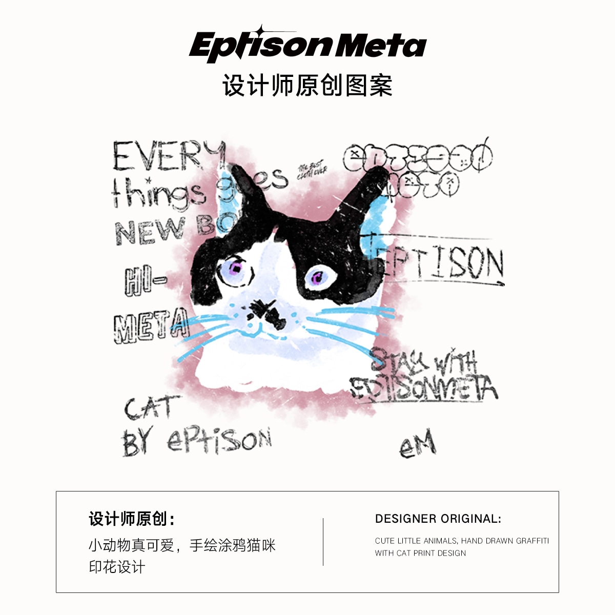 Eptison Graffiti Cat Print Tee — фото 7