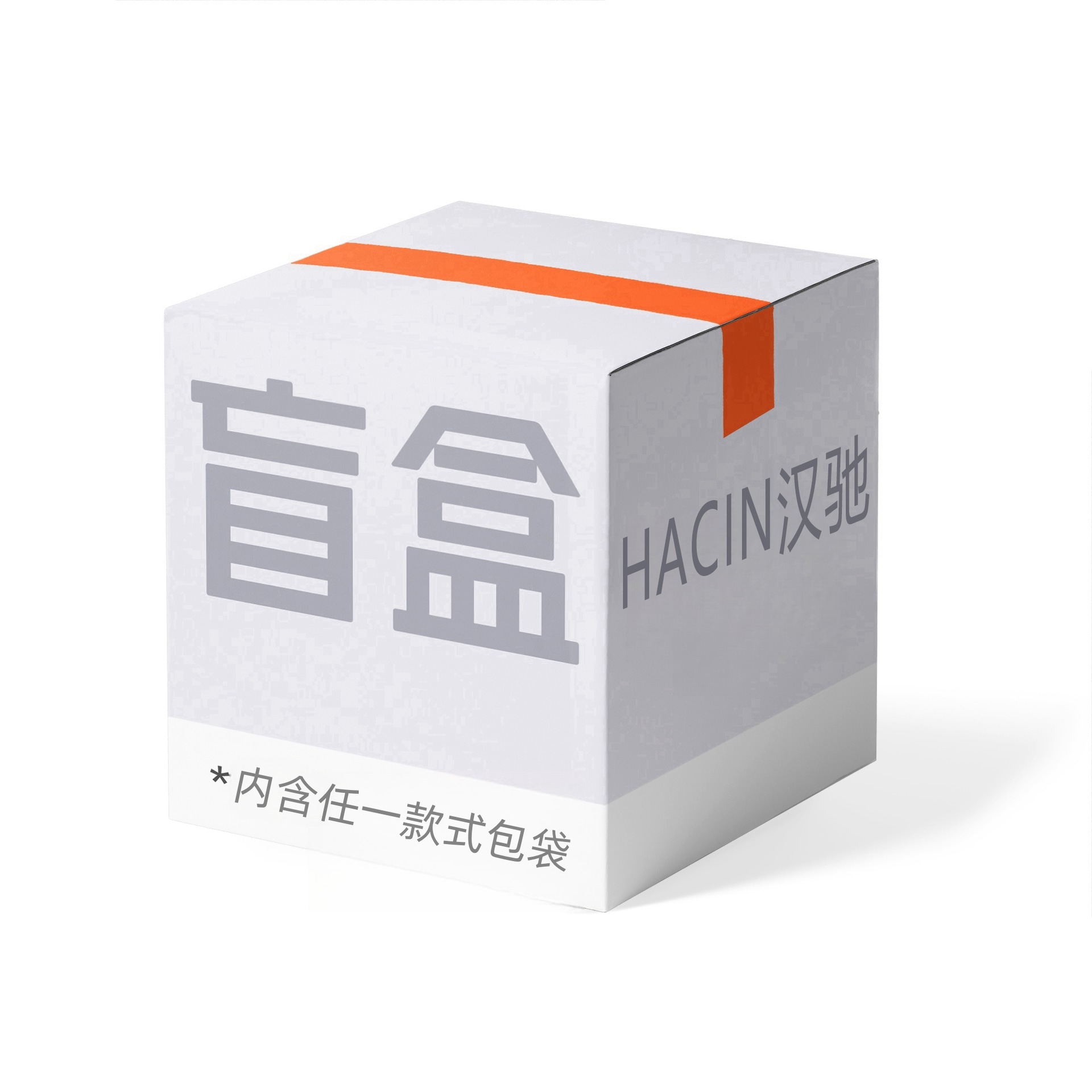 HACIN汉驰 HACIN