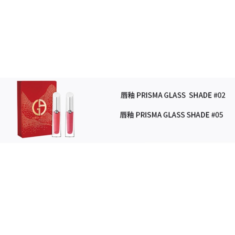 Giorgio Armani Holiday Lip Gloss Set — фото 1