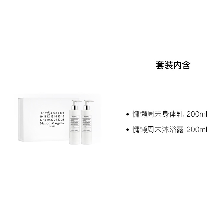 Maison Margiela 200ml+200ml — фото 1