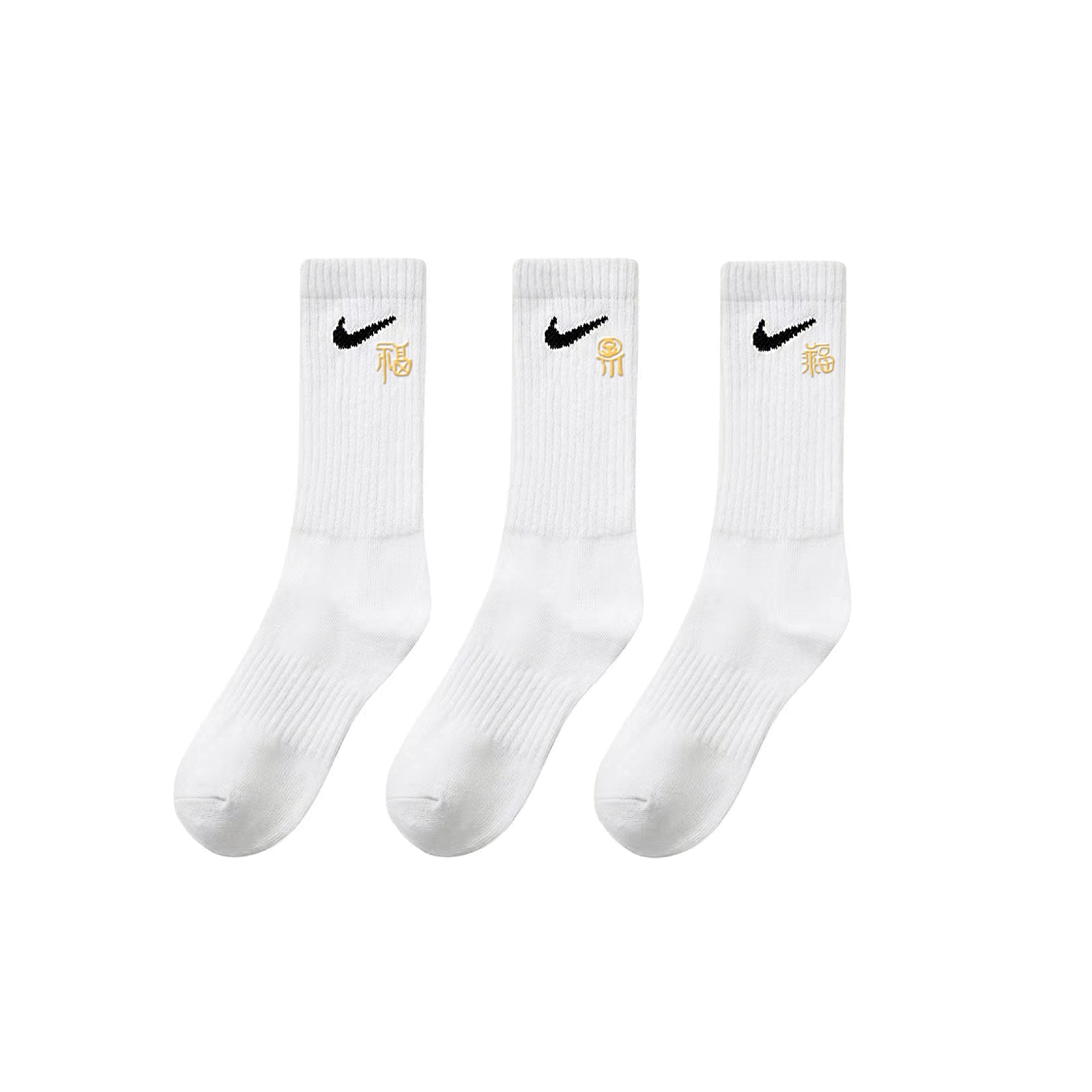 Nike Wangwang Lucky Star Socks 3-Pack White