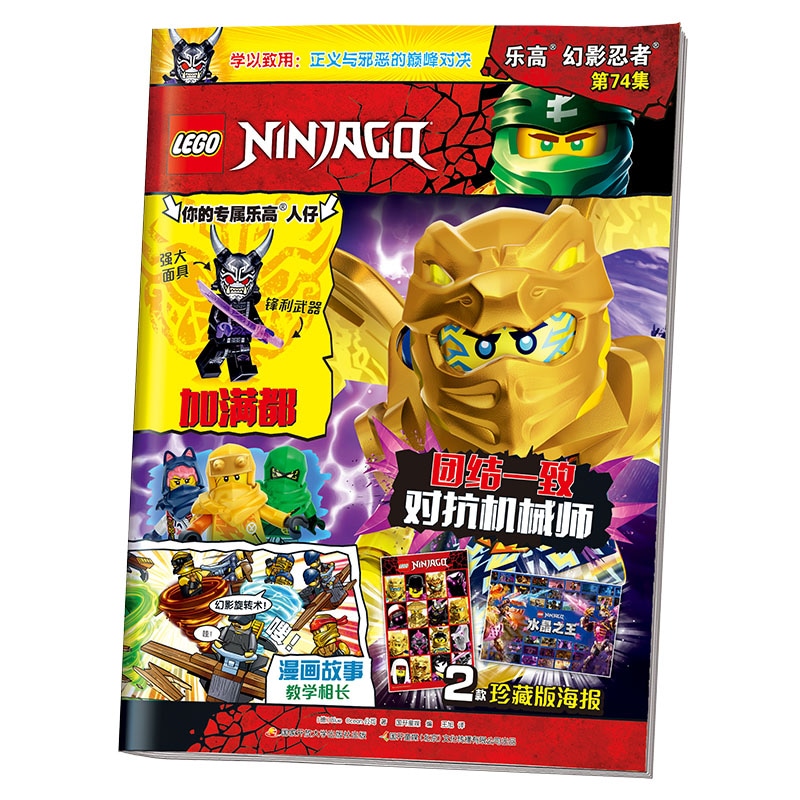 Lego Ninjago Lord Garmadon Minifigure — фото 3