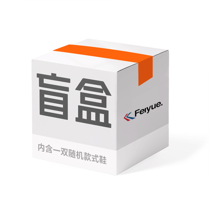 飞跃/Feiyue Feiyue