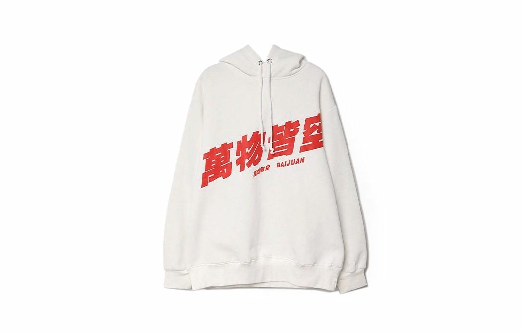 白卷BAIJUAN 白卷 休闲汉字字母纯色印花宽松连帽卫衣 男女同款