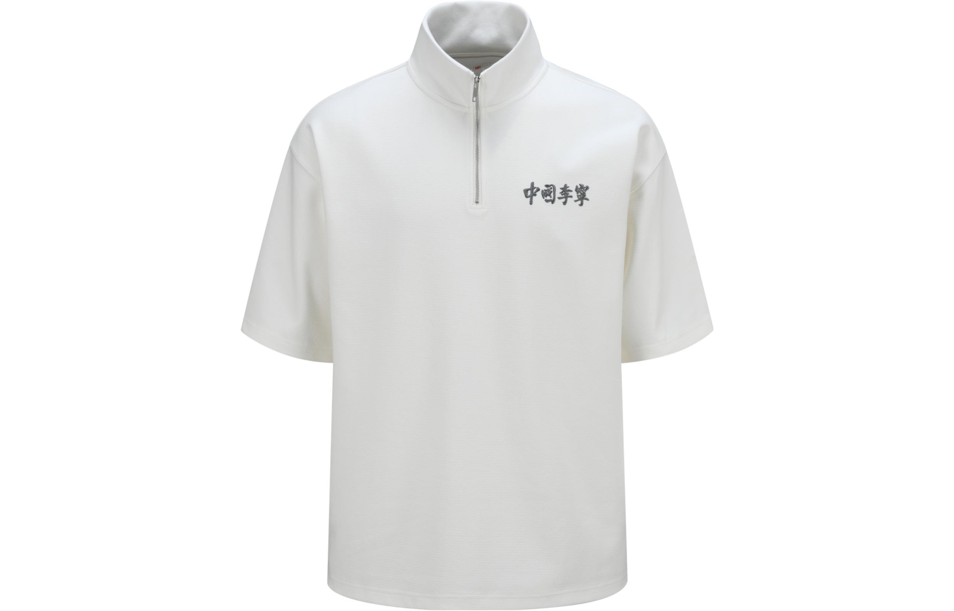 Li-Ning Polo