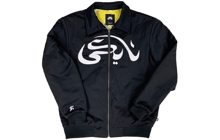 Nike SB x Carpet Company Jacket
