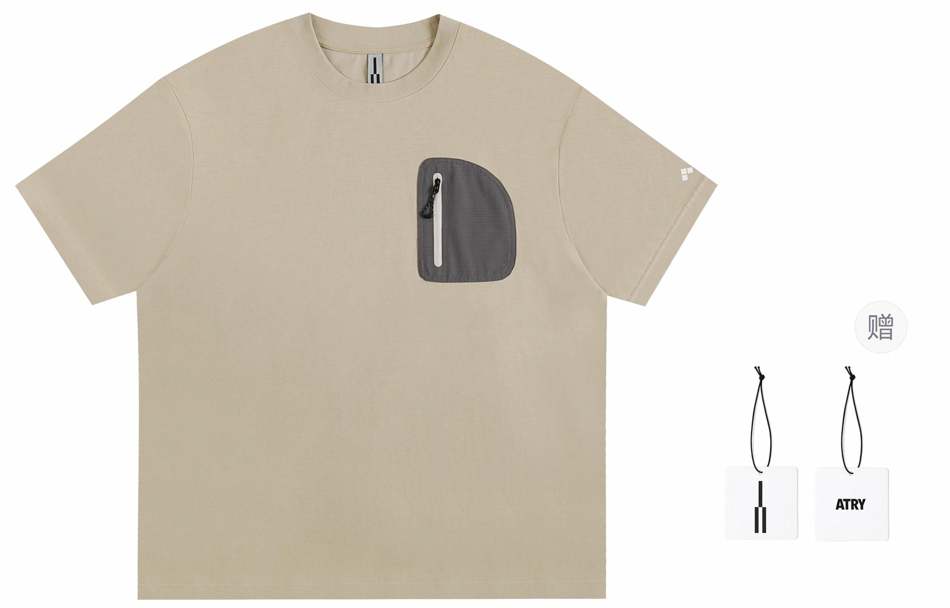 Atry 7AT
