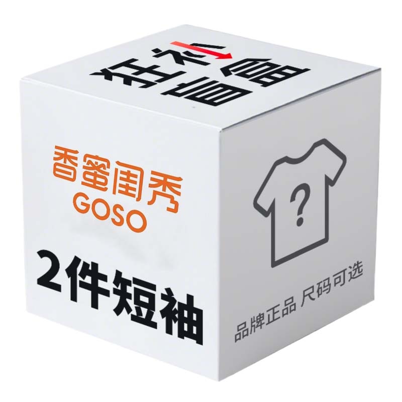 香蜜闺秀/GOSO GOSO 2