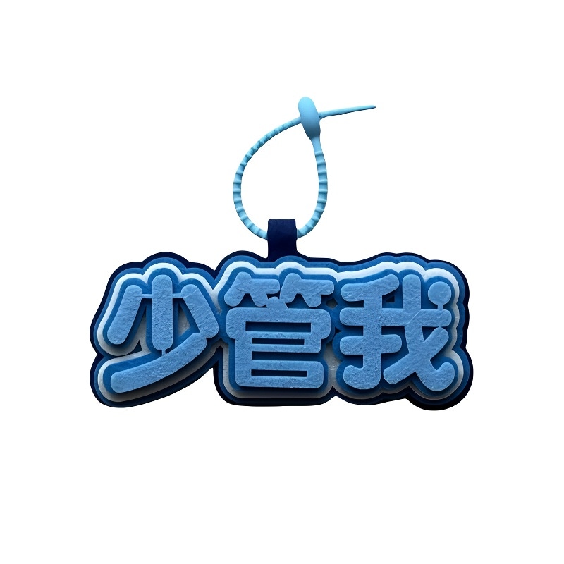 丹琴 Danqin Creative Backpack Charm — фото 5