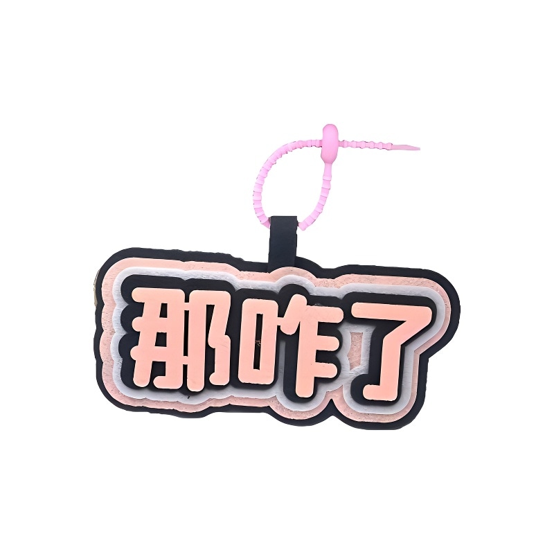 丹琴 Danqin Creative Backpack Charm